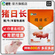 Male herding pig day lengthening fattening pig fattening and growth promotion pig feed additive big pig premix piglet concentrated feed 65 packs wholesale price huge cost-effective