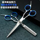 
Sharp and durable hair-blocking new home hair scissors sharp and durable teeth cut flat cut thin scissors hair cut [regular home version] Practical hair-brushing 0 basic haircut: [flat cut + bangs]