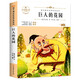 Giant's Garden 14697 ** 0