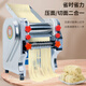 Qiao belle-fille nouilles press Nouvelles maisons électriques électriques en acier inoxydable petites nouilles machine de nouilles automatique ruissellement roulant anti-rust