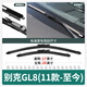 凌速卡别克GL8雨刮器原装gl8ES/28T/艾维亚653T陆尊25s胖头鱼原厂雨刮片 别克GL8(11款-至今) 燕尾口