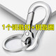 Key chain men's stainless steel car ring high-end women's cute ring high-end nail scissors ear pick key chain ring 1 set of key chains
