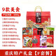 味谷涧重庆特产礼盒装3890g送人好礼国庆年会团购福利小吃组合 【重庆特产礼盒】F套餐