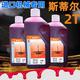 STIHL chain saw special oil 2-stroke generator oil garden special lubricant mixed oil 10 bottles