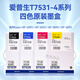 Epson Original Epson WF8593 Cartucho de tinta T7531 753 WF-8093 6093 6593 T6712 Tanque de tinta residual Epson T7534 Cartucho de tinta amarilla [aproximadamente 7,000 páginas]