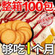 Zhang Yiduo Hericium biscuits snacks snack cookies Hericium biscuits 5Jin Jin equals 0.5kg (90 packs/270 pieces)