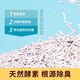 Doli Planet cat litter enzyme mixed cat litter tofu sand bentonite cat litter dust-free supplies 2kg Doli cat litter 2kgx4 pack