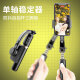 Selfieshow estabilizador de teléfono móvil telescópico selfie stick viajar anti-shake stand de tres patas artefacto de gimbal 360 grados giratorios multifunción sports deportivos