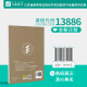 自考自学教材13886经济学原理初级附大纲2024版 中国人民大学出版社9787300330914 力源图书 经济学原理初级2024版