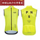 Shantou Lincun PNS Team Edition Cycling Suit Men's Windproof Vest Cycling Vest Rainproof Waterproof Breathable Quick-Drying Sports Clothing 1 XXL