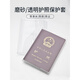 Molin Passport Cover Travel Passport Jacke ID Matte transparente Passabdeckung ID Passschutzschutz Abdeckung Passport Clip 2 Packs Gleicher Code
