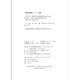 Peace Ark People's Navy 866 Hospital Ship Mission and Mission Record