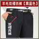 Pantalones para hombres de mediana edad de Tiger City Pantalones de lana Pantalones de ropa de hierro No Iron Business Leisure Pantal