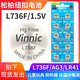 Vinnic Original Songbai L736F AG3 LR41 392 192 Elektronische Thermometer Iron Man Spielzeugbatterie 1,5 V L736F/3 Pillenpreis
