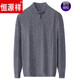 Hengyuanxiang brand wool knitted cardigan for men in spring and autumn middle-aged and elderly fathers wear casual loose knitted sweater jacket men T9975 gray 190-4XL190-210Jin [Jin equals 0.5 kg]