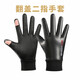 Xushansi autumn and winter leaked two-finger full-finger men's leather gloves are windproof, cold-resistant, waterproof, non-slip and wear-resistant outdoor fishing and skiing fish gloves in winter