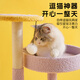 Fandu pet house cat climbing frame cat nest integrated small apartment cat tree claw grinding sleeping climbing pet cat toy