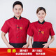 Yuxuan hotel chef uniform men's long-sleeved catering chef overalls short-sleeved kitchen canteen Chinese style kitchen white short-sleeved XXXL