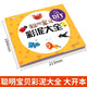 Collection de boue colorée intelligente (scannez le code QR pour lire la version du tutoriel) Cultivez la concentration des enfants et la capacité pratique de l'éducation précoce
