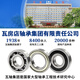 ZWZ瓦房店6208轴承C3Z2高压防爆高速电机轴承6204-2RS高精度高转速替代进口轴承 6208【40*80*18】 2RS/C3Z2胶盖密封