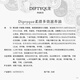 蒂普提克（Diptyque）柔滑多效滋养油100ml滋润肌肤 生日礼物送女友 柔滑多效滋养油100ml