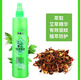 Mugwort toilet water anti-mosquito spray anti-itch mosquito repellent liquid summer mosquito-free mosquito bite universal toilet water 200ml toilet water mugwort 1 bottle