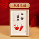 MZXM baby's one-year-old contentment and joy calligraphy and painting feet leave newborn baby gift full moon hand and footprint souvenir hand and footprint A4 log color frame-contentment and joy pearl in the palm-red stamp pad