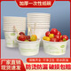 Bol en papier jetable épaissis pour emballage rond à la maison Boîte à lunch pratique pour la boîte entière commerciale à emporter. Grand bol [environ 1050 ml] 200 pièces
