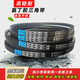 Triangle Belt B-Type 680 686 700 B710 720 725 730 B737 750 762 B-710li