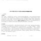 Renmin University of China National People's Congress 619 Comprehensive Marxist Theory 844 Contemporary Chinese Practice Postgraduate Entrance Examination Questions Two subjects and answers