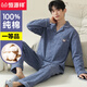 
Hengyuanxiang pajamas men's pure cotton summer thin breathable home clothing casual 2024 new men's cotton set Starry Sky Blue 16873 [all cotton, no pilling] L [110-130Jin [Jin equals 0.5 kg]]