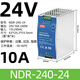 明纬（MEANWELL）EDR/NDR导轨式开关电源 粉红色MDR4012