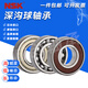 
NSK deep groove ball bearing 6200 6201 6202 6203 6204 6205 6206 DDU 684ZZ