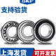 SKF瑞典6207 6208 6209 6210 6211 6213 6214-2Z高速轴承 其他 6208-2SR1----橡胶密封