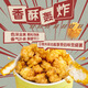 旺旺 小小酥 原味 200g 袋装 休闲膨化食品糕点零食酥脆饼干