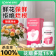 Xingbangni chlorine dioxide flower disinfection effervescent tablets 84 special sterilization liquid for flower cultivation and awakening, flower arrangement and cut flower preservative for home use