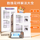 [Doubanjiang] 4 volumes complets de Sudoku Ladder Training Écoliers primaires Enfants 3-12 ans quatre, soixante, neuf grilles de la pensée mathématique Focus Formation de formation des écoles primaires Questions de formation Puzz