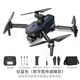
2024 new long-range drone with screen night vision 8k high-definition obstacle avoidance adult large remote control aircraft intelligent night vision 8k blue light dual camera 20 kilometers dual battery