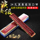 Bainuo Original Importado Suzuki Suzuki Harmonica Polyphonic C-Key Clave Profesional Performance Grado para adultos Goldio polifónico C-Key C-Key Gold