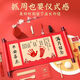 
Full Moon Commemorating Hand and Footprints Baby Ceremony Sense One Year Year One Hundred Days Supplies Hand and Footprints Drawing Newborn Birth Scroll [Peaceful Joy/Year Year] Hand and Footprint Scroll (Stylus + Environmentally friendly printing oil + exquisite tassel)