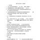 
China Agricultural University China Agricultural University 883 Biochemistry (formerly 806) Postgraduate entrance examination preliminary examination real questions answer pen + the above complete set of information