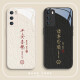 Kailianwei ist geeignet für Huawei Mate40 Mobiltelefon Hülle Paar Mate60/50 Ping ein Xile Nova11 National Style P60P50 Text Glass Antike weiße Ping ein Xile ABL14699 Huawei Pura70