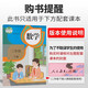 
[Kyokuang Sufa Tomorrow] Primary school star-rated oral arithmetic practice every day for the second grade second volume People's Education Press, Star-rated oral arithmetic second grade second volume oral arithmetic speed calculation exercise book special training for mathematical thinking calculation questions Rongdeji 2024 spring 97875336**834