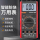 盛利德高精度智能防烧数字万用表S9205A电工维修表学生入门表 S9205A+标配+仪表包