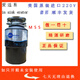 ISE food waste disposer original M55 black