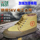 
353131 electrician shoes 5kv insulated shoes labor protection shoes breathable and odor-proof high pressure high-top yellow rubber shoes 3531 insulated shoes_spring and autumn single shoes 35
