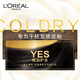 L'Oreal Essential Oil Nourishing and Anti-Dandruff Shampoo 700ml Nourishing, Smoothing and Anti-Dandruff (new and old packaging shipped randomly)