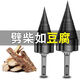Thunder King Steel firewood splitting artifact electric hammer electric drill household splitting cone firewood splitting machine drill bit rural special 45mm-square handle four pits for electric hammer