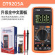 Xinghongwei Nuevo DT9205 Anti-Burn Digital multímetro Digital Electricista Mantenimiento inteligente Medidor Universal Multifuncional Todos los chinos Xinghongwei DT9205 Configuración estándar oficial
