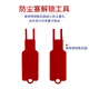 索厉 网口锁 可拆卸网口塞/RJ45端口锁/电脑交换机工控机/工具1把+红色10个/外盖式网口防尘塞/ 20188